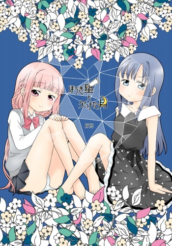 [pecon (Kino)] Houkiboshi to Kaketa Tsuki (Puella Magi Madoka Magica Side Story: Magia Record) [Digital] cover