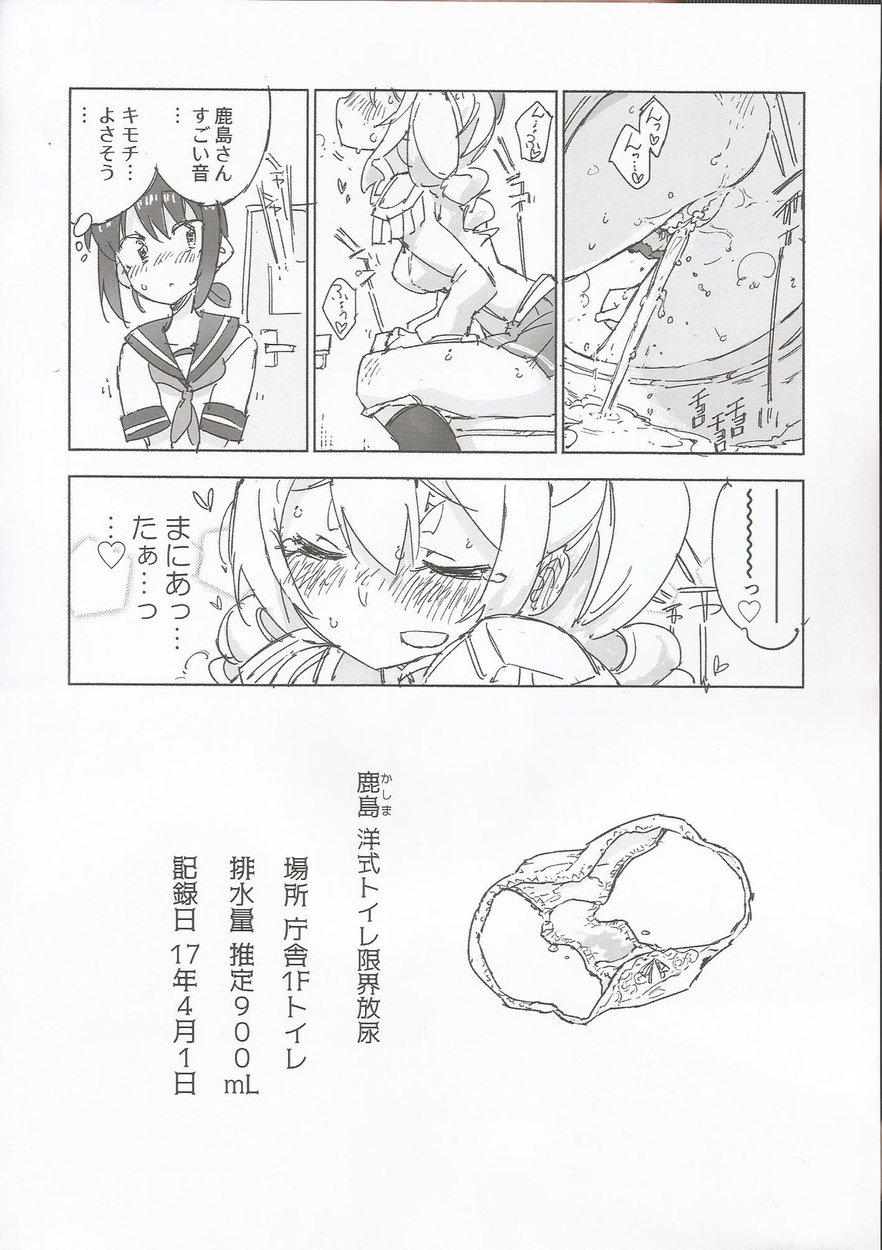 Kanmusu no Mizu Ni. page 11 full