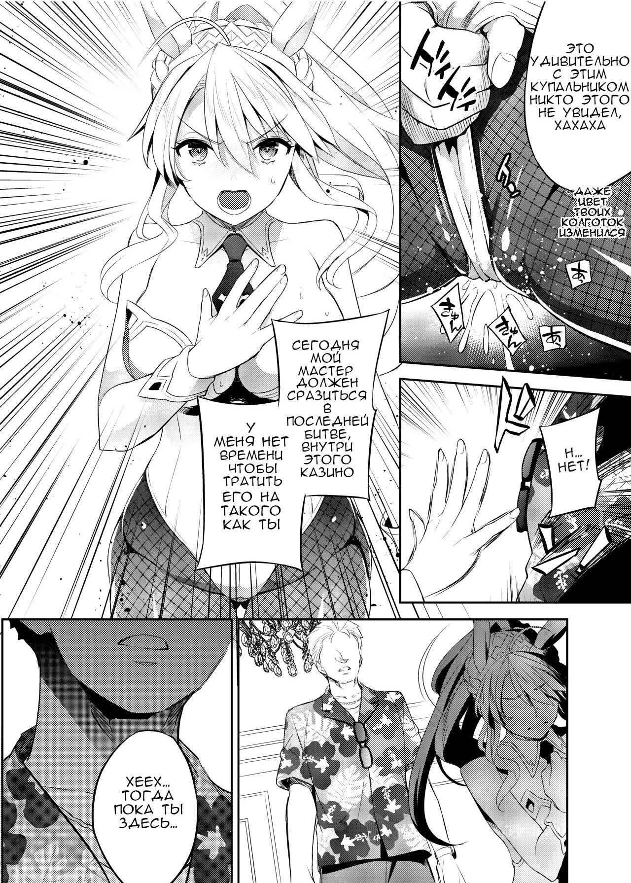 Shinjite Okuridashita Artoria ga NTR reru nante... 3 page 5 full