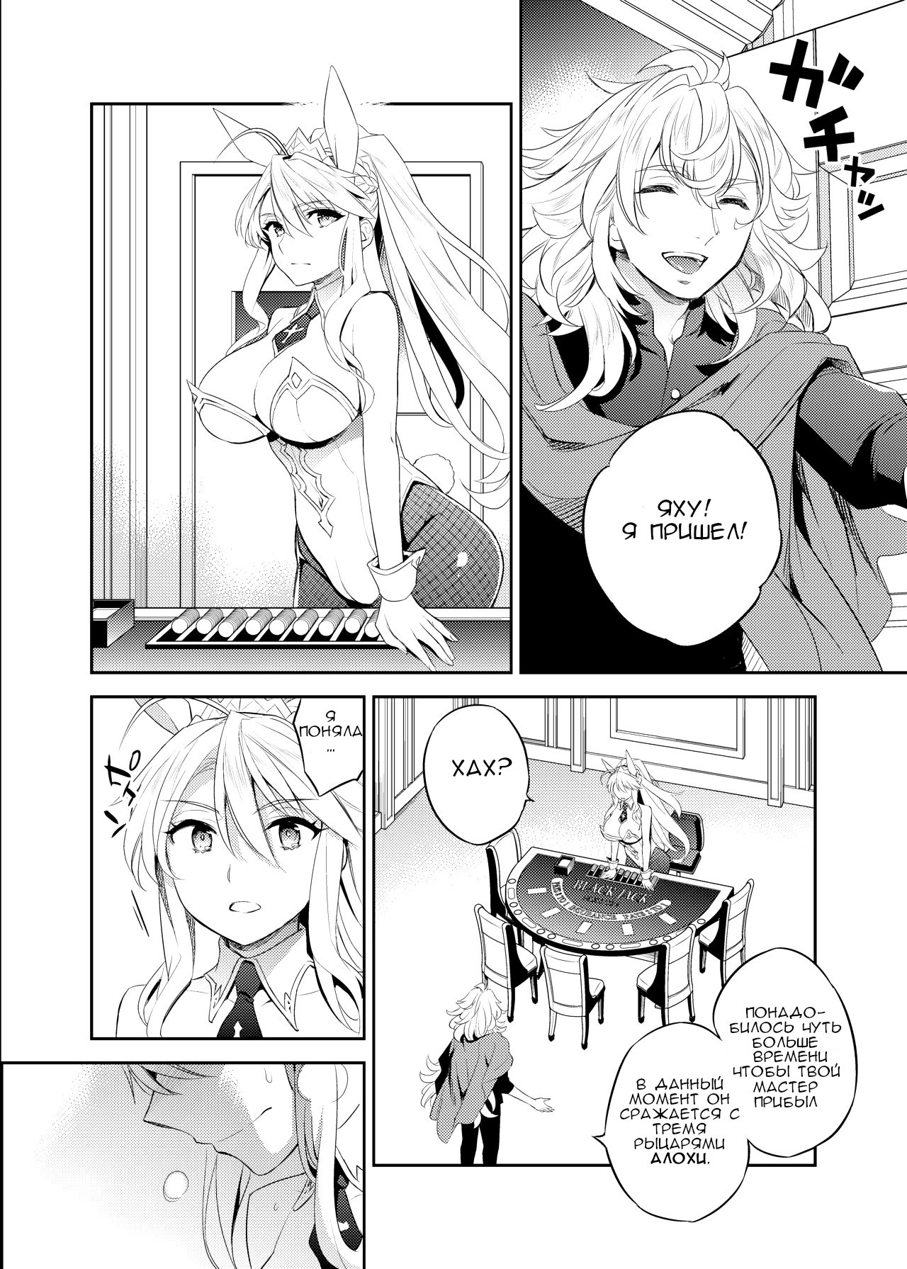 Shinjite Okuridashita Artoria ga NTR reru nante... 3 page 7 full