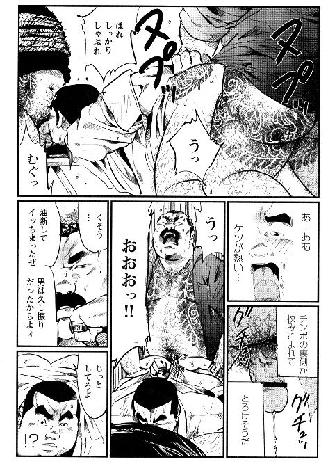 Ryoshu page 10 full