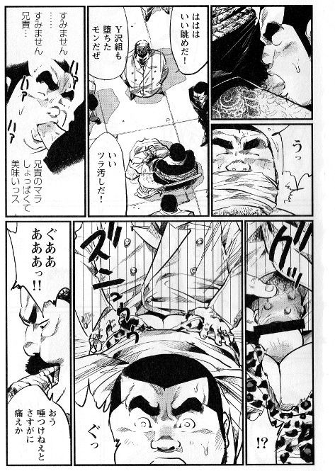 Ryoshu page 9 full