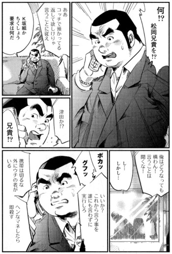 [Kobinata] Ryoshu cover