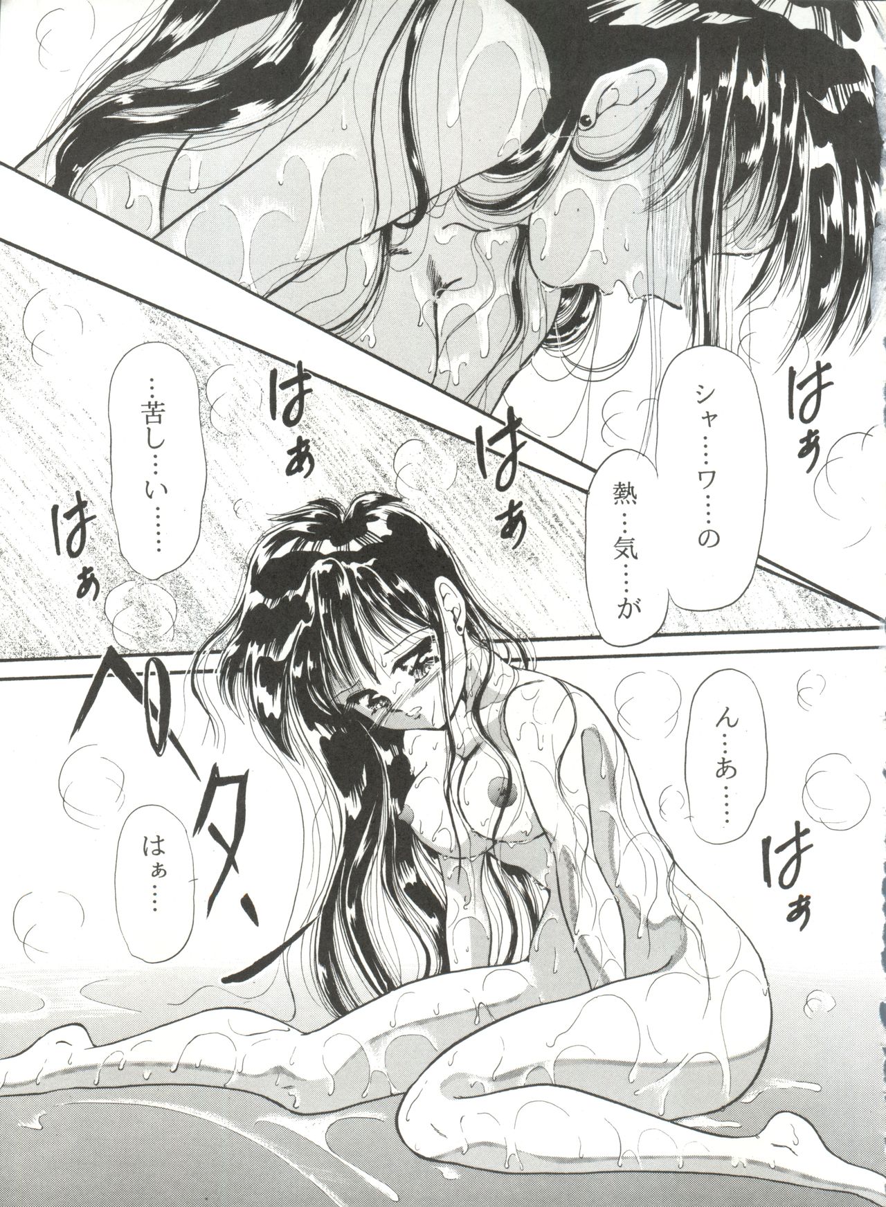 Tsukiyo no Tawamure 6 page 11 full