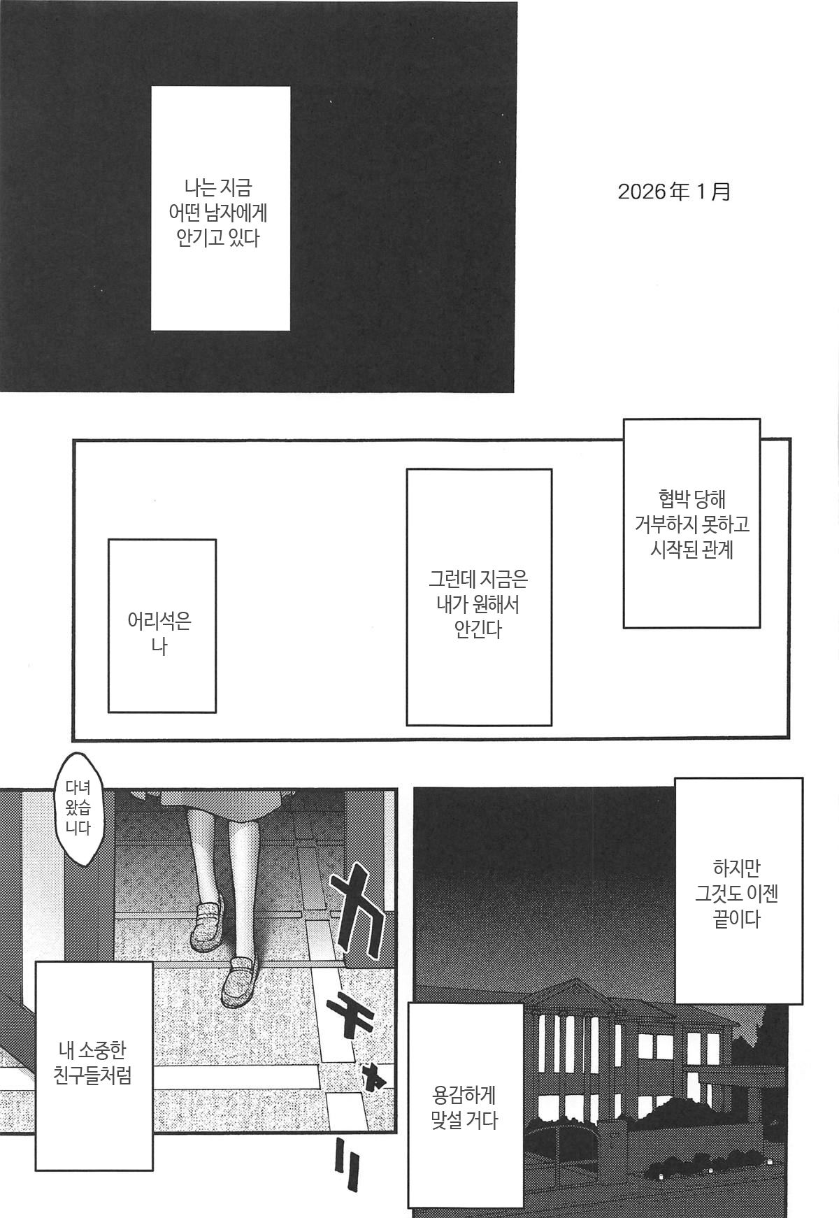 ochiru -asuna4- page 4 full