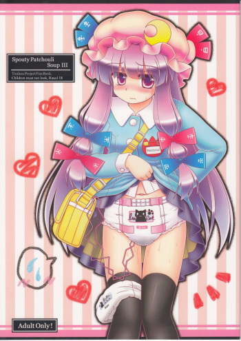 (Reitaisai 9) [Lemegeton, U5461 no Diavola (Stolas)] Spouty Patchouli Soup 3 (Touhou Project) [English] cover