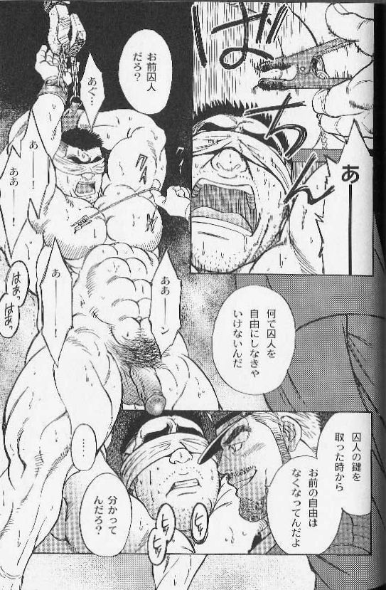 Ummei no Kagi page 11 full