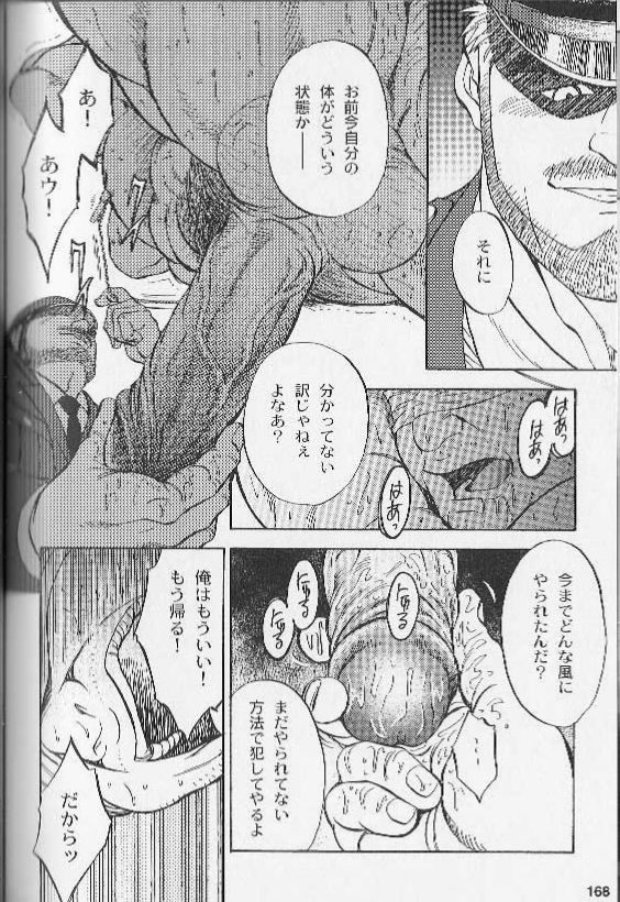 Ummei no Kagi page 12 full