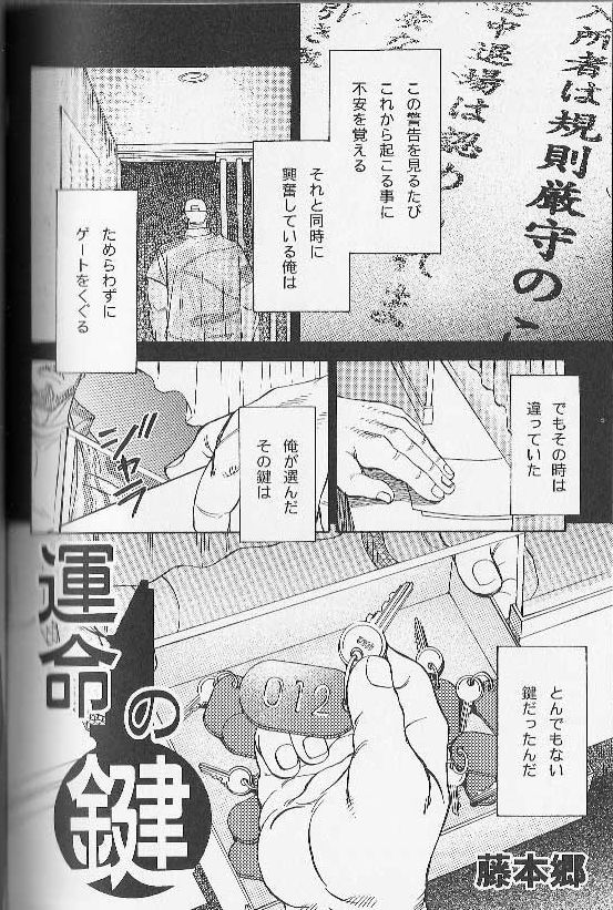 Ummei no Kagi page 2 full