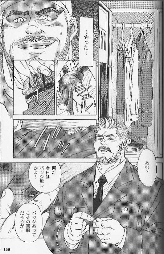 Ummei no Kagi page 3 full