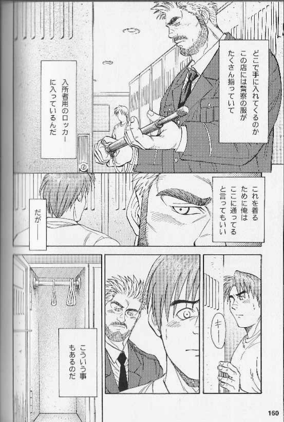 Ummei no Kagi page 4 full