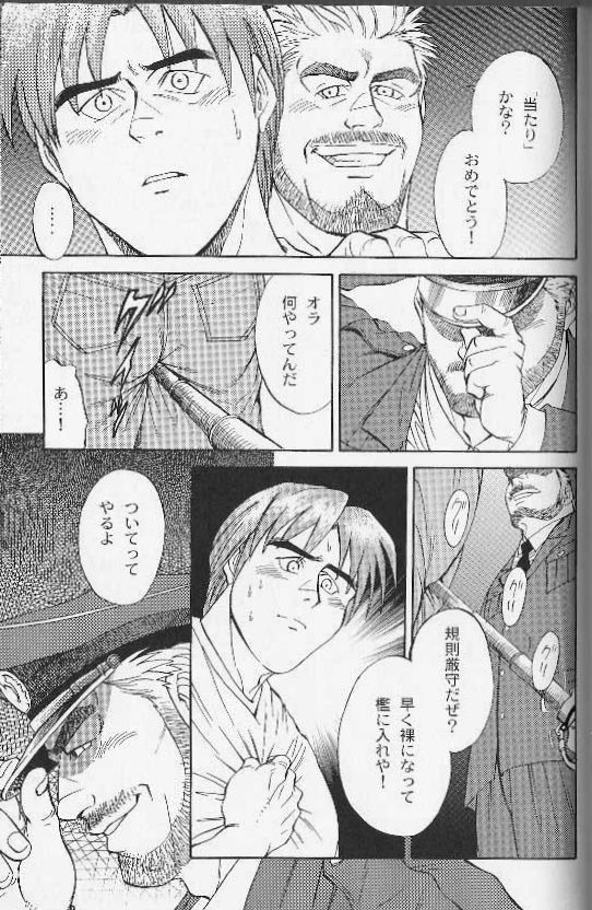 Ummei no Kagi page 5 full