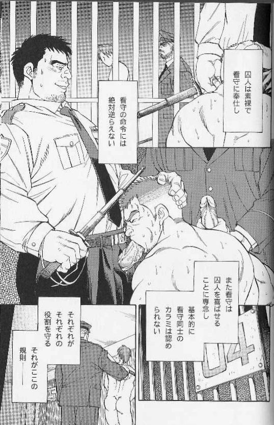 Ummei no Kagi page 7 full