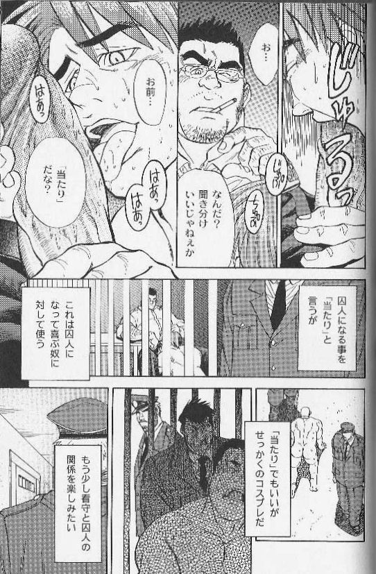 Ummei no Kagi page 9 full