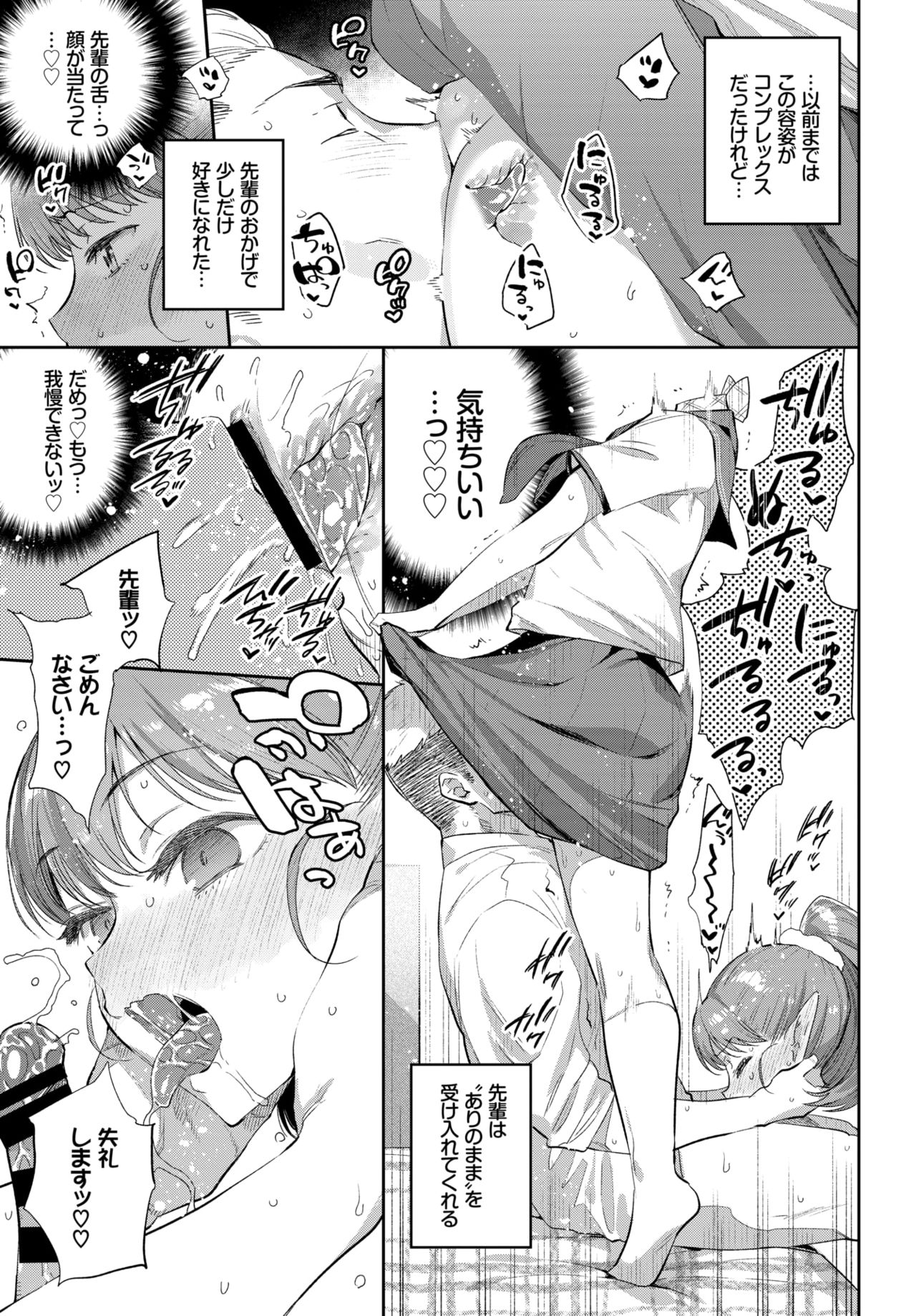 Ishu Renai 1-7 page 11 full