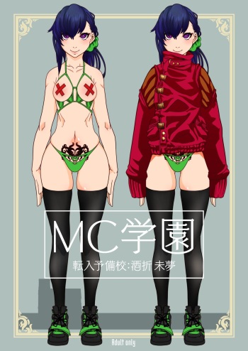 [Gantai Critical (BeLu)] MC Gakuen Tennyuu Yobikou: Sakaori Mimu [English] [Doujins.com] cover