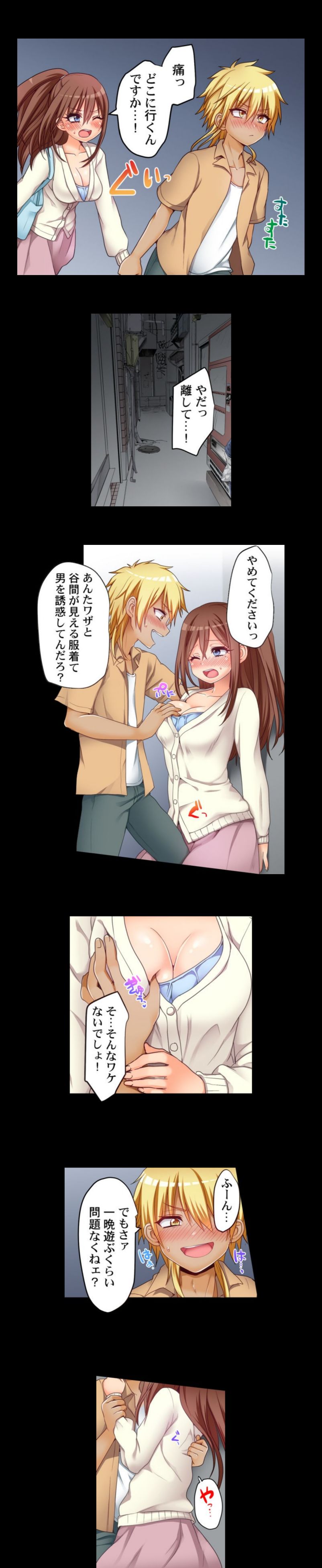 My First Time is with.... My Little Sister?! page 11 full