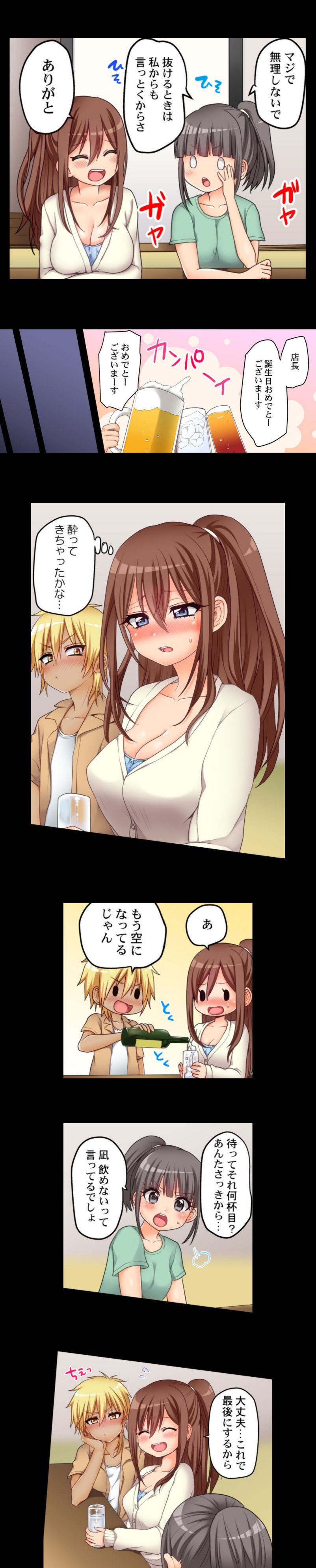 My First Time is with.... My Little Sister?! page 4 full