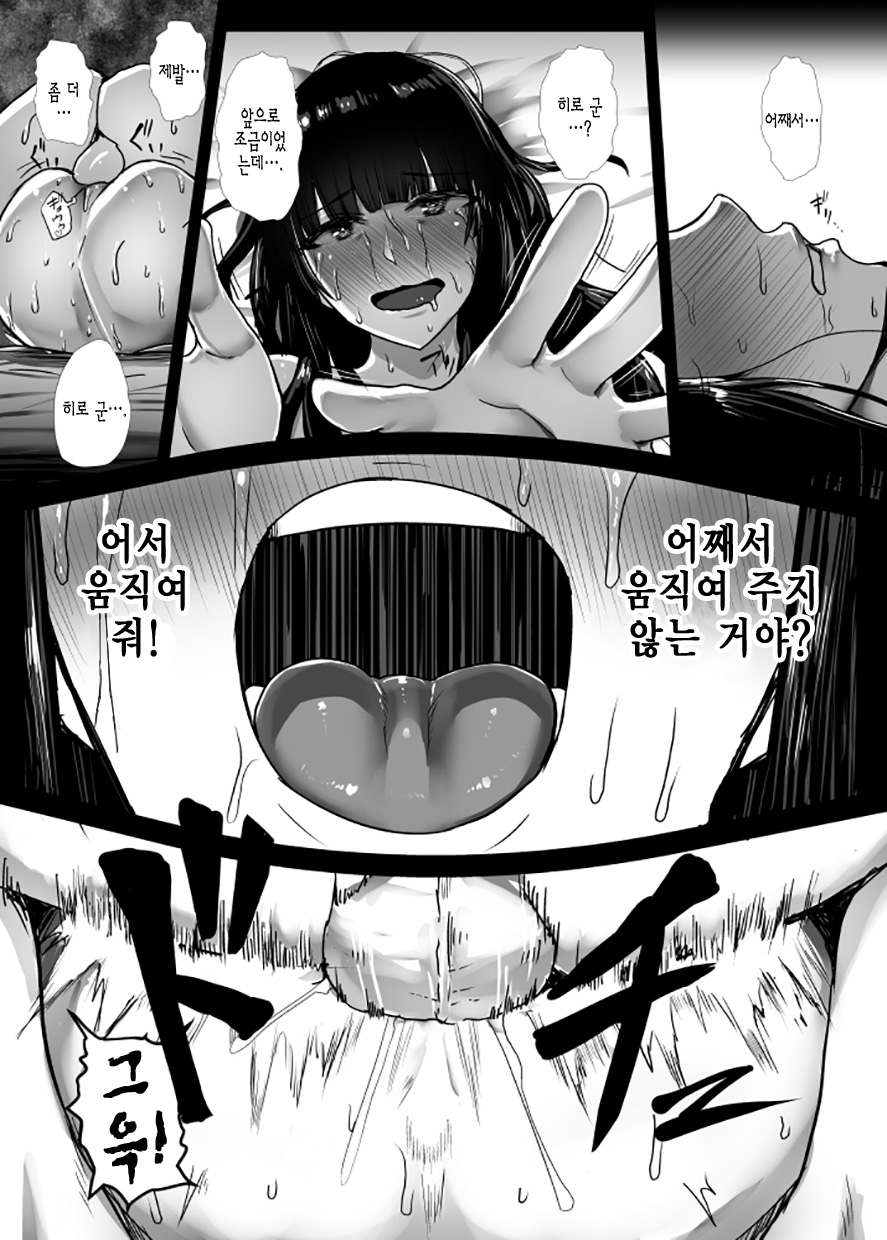 Ana Nuki Oba-san | 애널 사정 아줌마 page 11 full