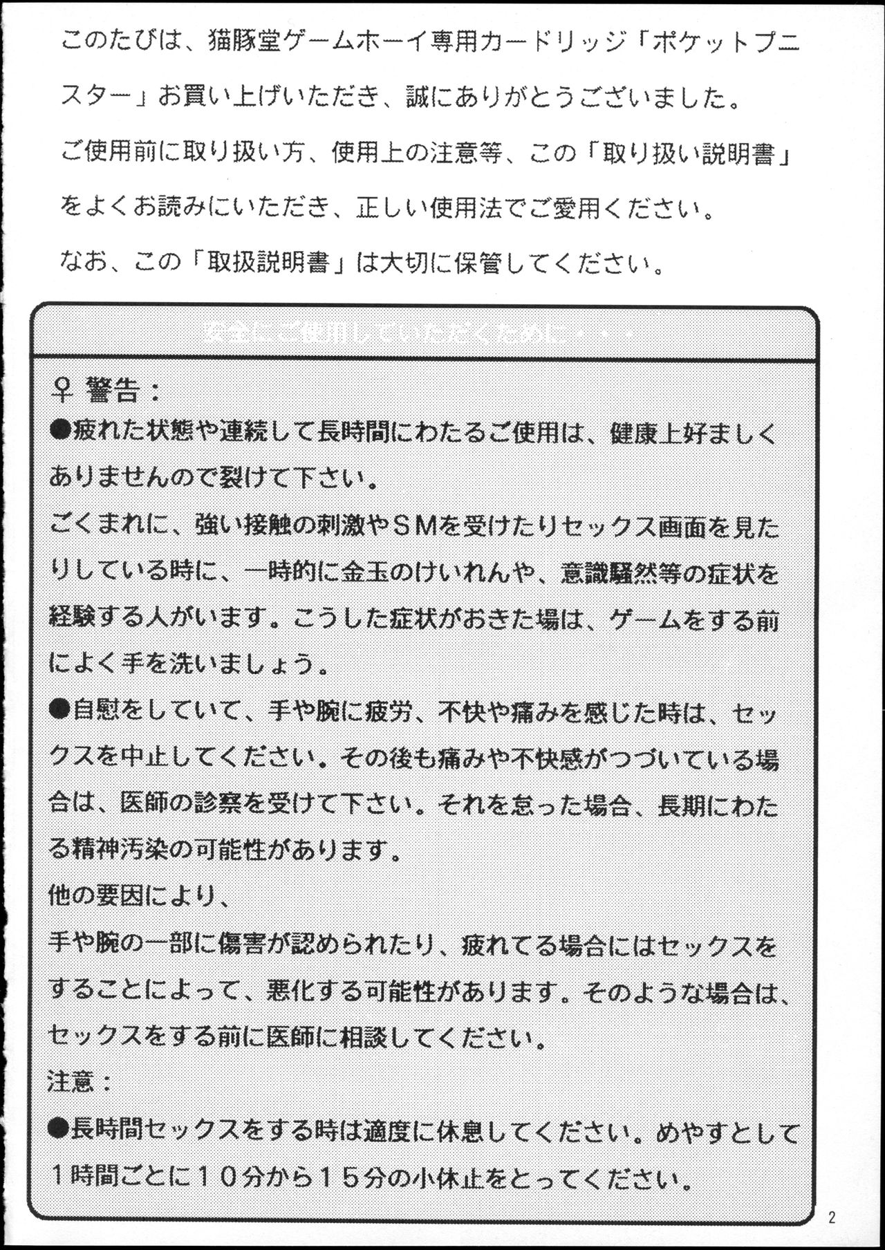 Pocket Punisters page 3 full