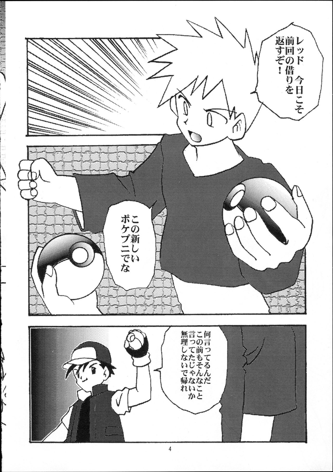 Pocket Punisters page 5 full