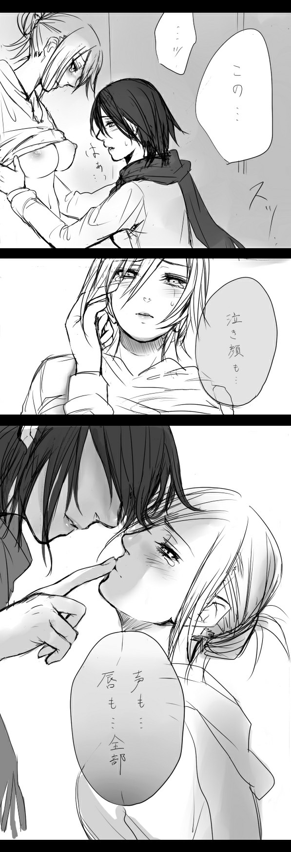 Mikannie page 11 full