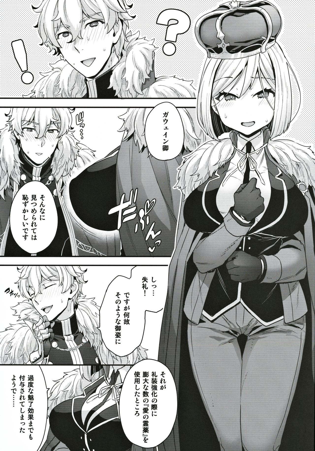 ELIXIR OF LOVE page 4 full