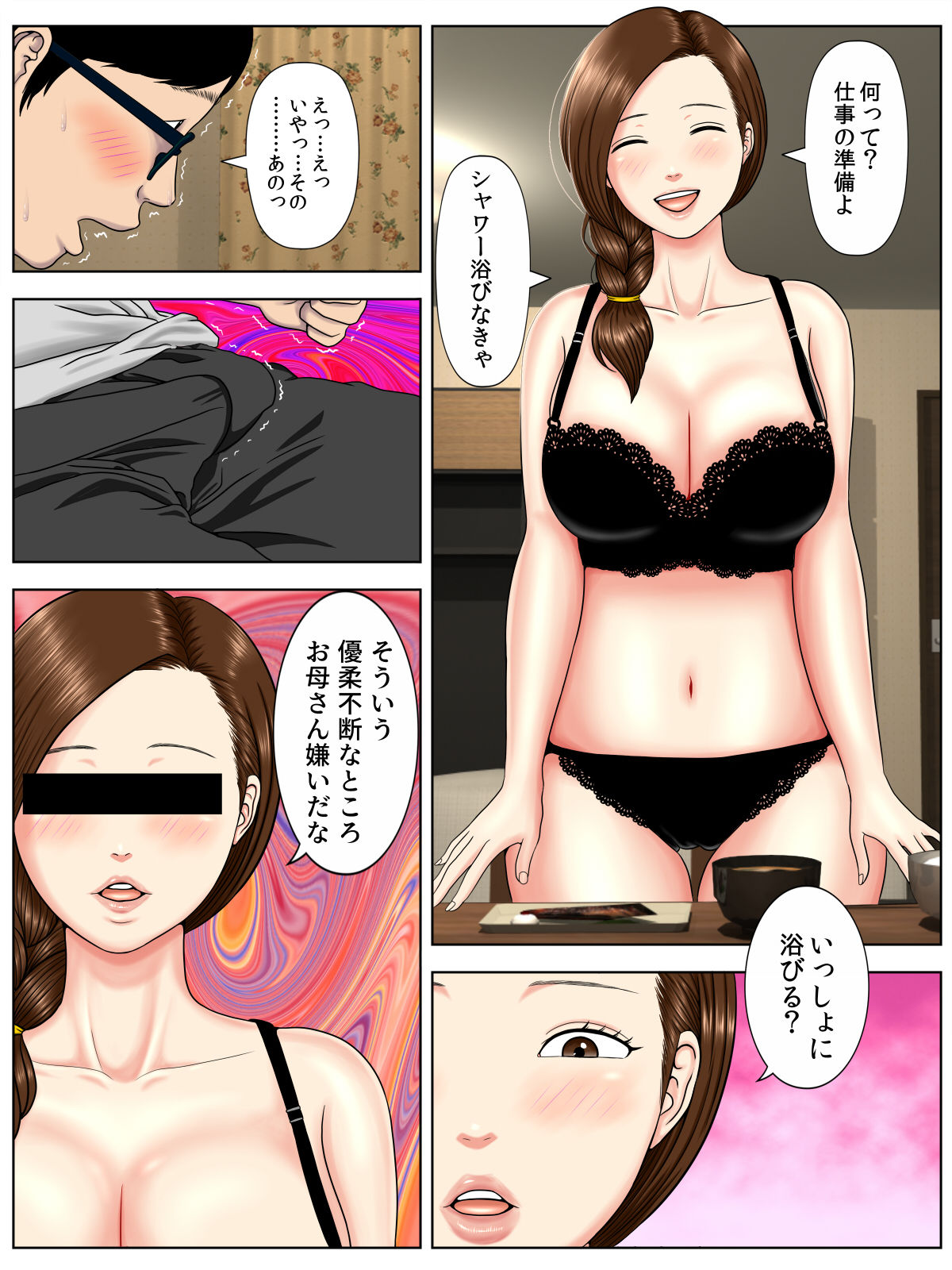 Sa.Ki.Ko.Sa.Re 1 ~MenHeal Seito Hen~ page 12 full