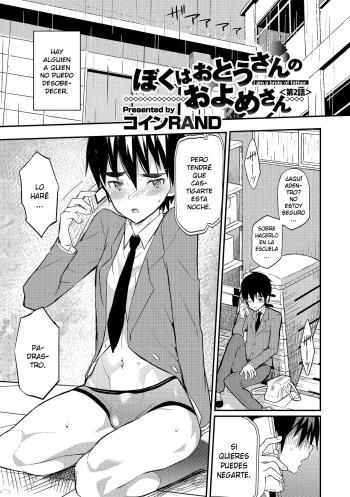 [Coin RAND] Boku wa Otou-san no Oyome-san - I am a bride of father Ch. 2 (Otokonoko HEAVEN Vol. 18) [Spanish] [elmoedela8] [Digital] cover