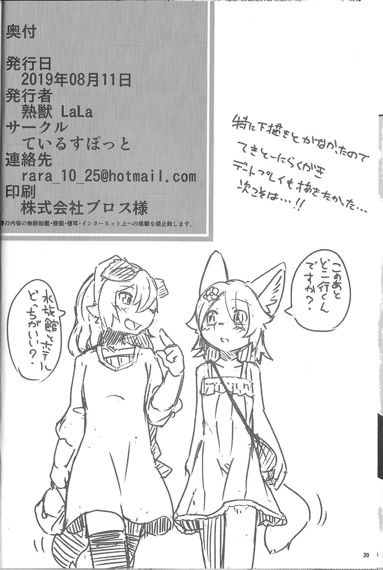 Onnanoko Gokko page 11 full