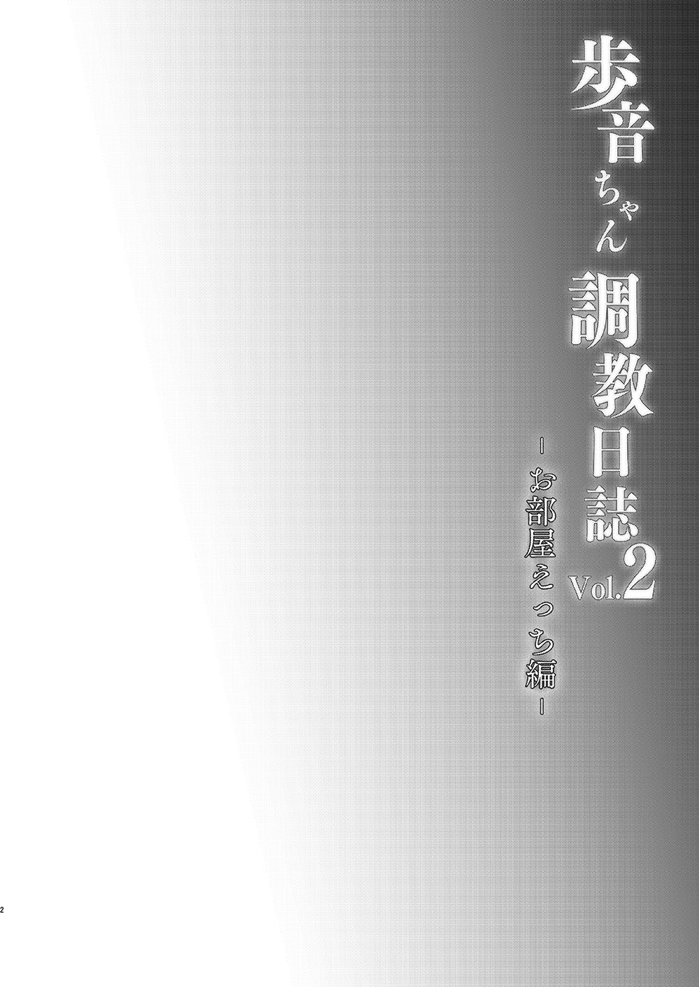 Ayune-chan Choukyou Nisshi Vol. 2 -Oheya Ecchi Hen- page 3 full