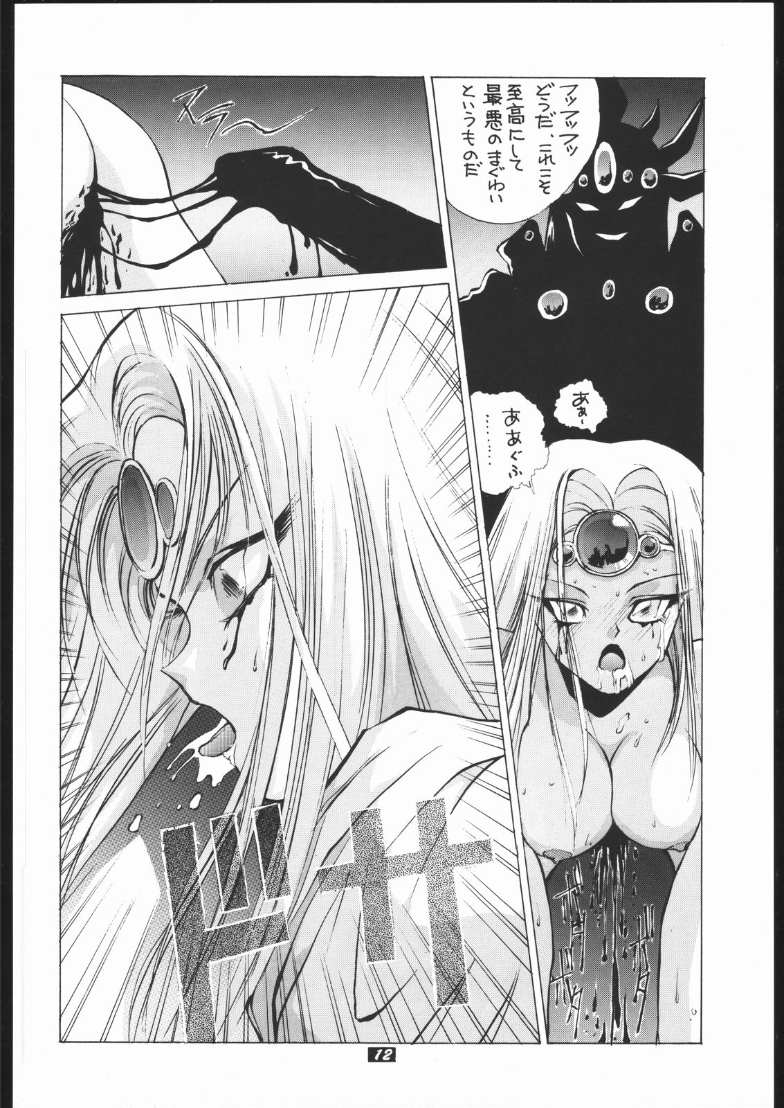 Human High-Light Film II page 11 full