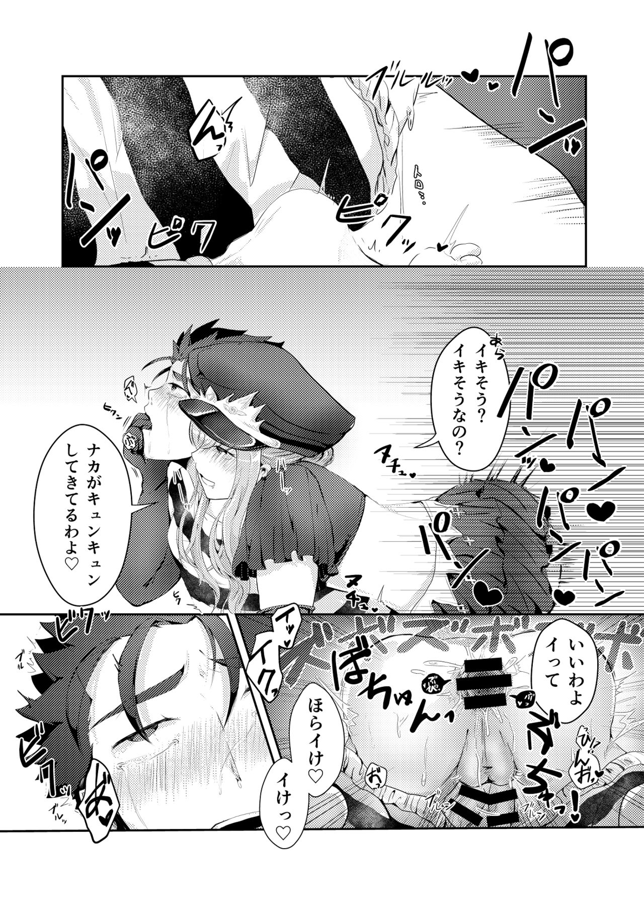 Horareru Mae ni Hore!! page 10 full
