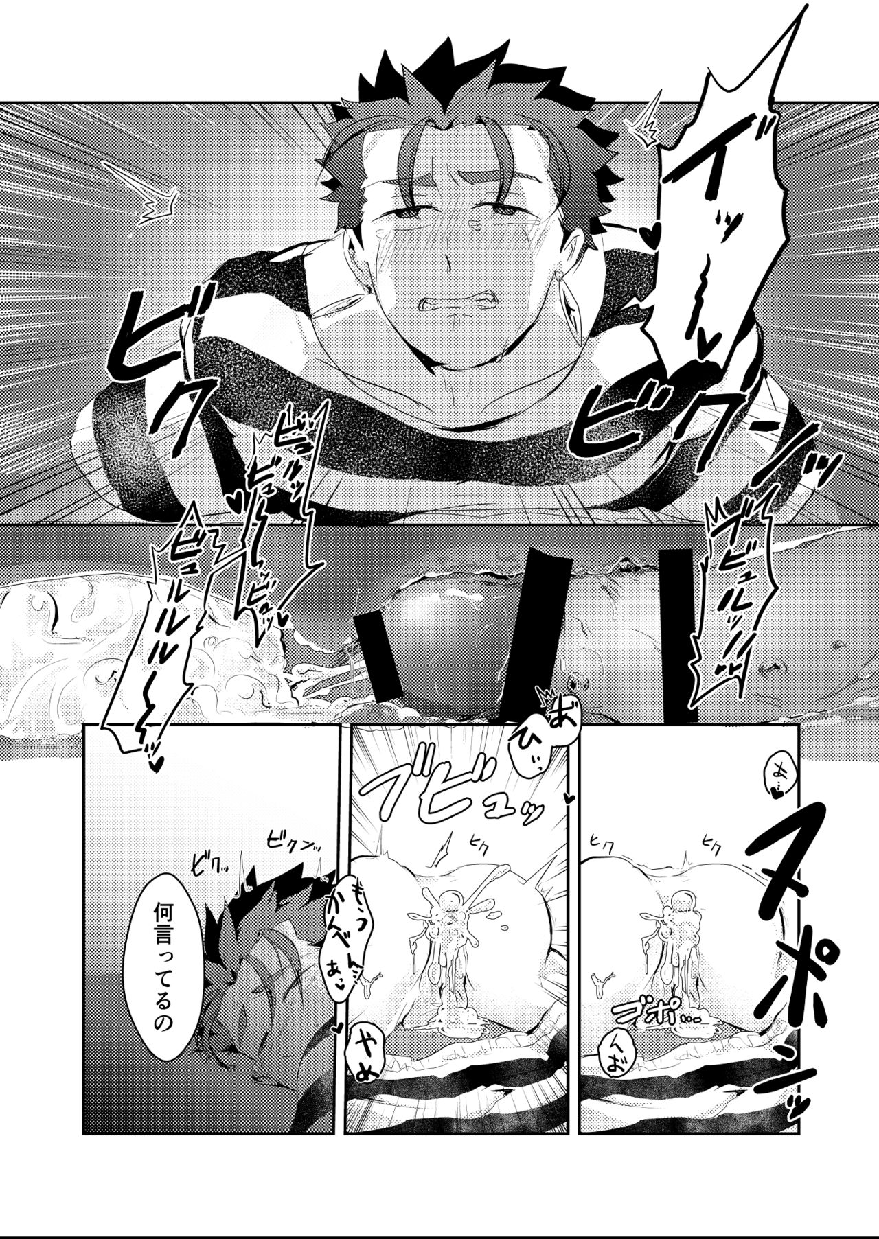 Horareru Mae ni Hore!! page 11 full