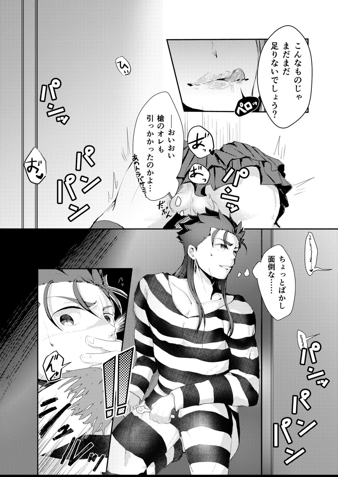 Horareru Mae ni Hore!! page 12 full