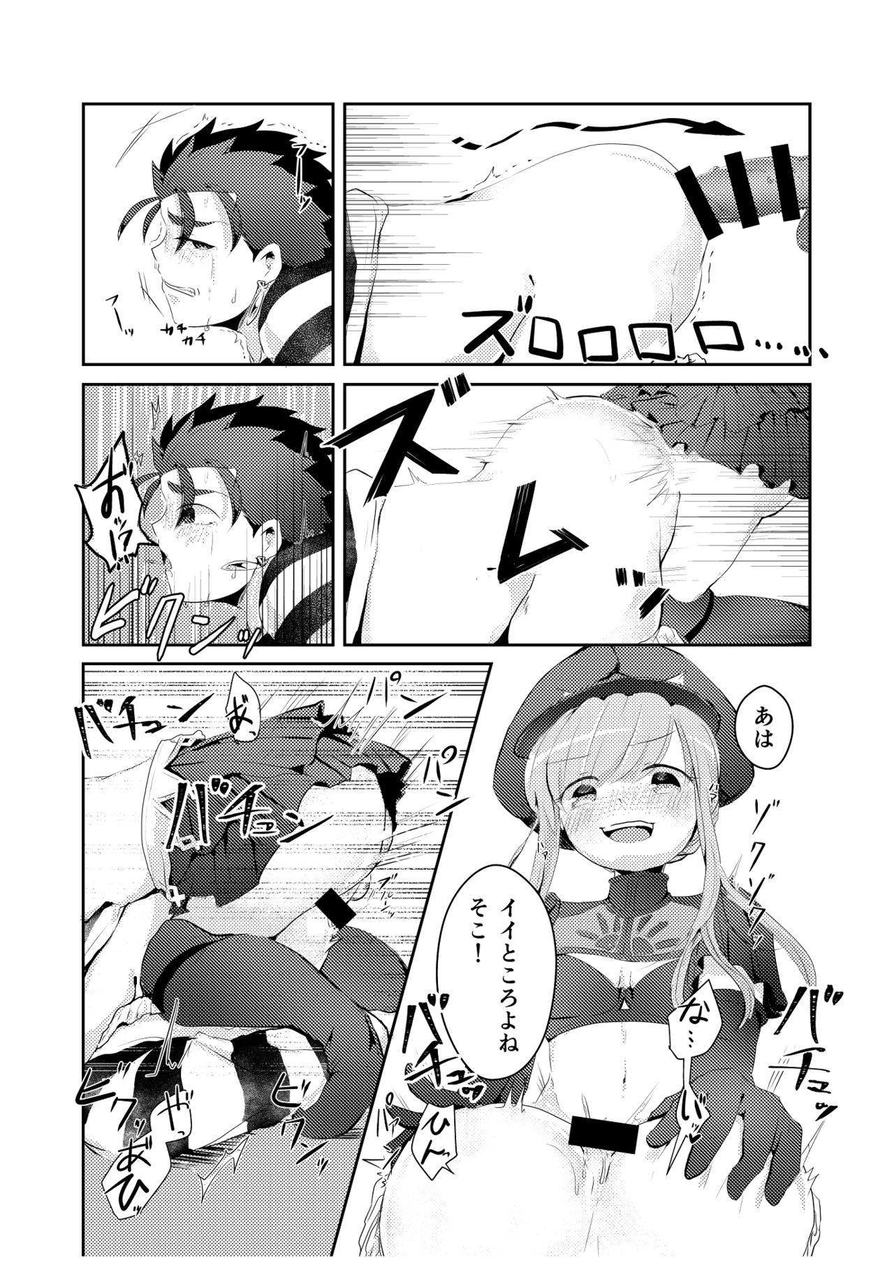 Horareru Mae ni Hore!! page 8 full