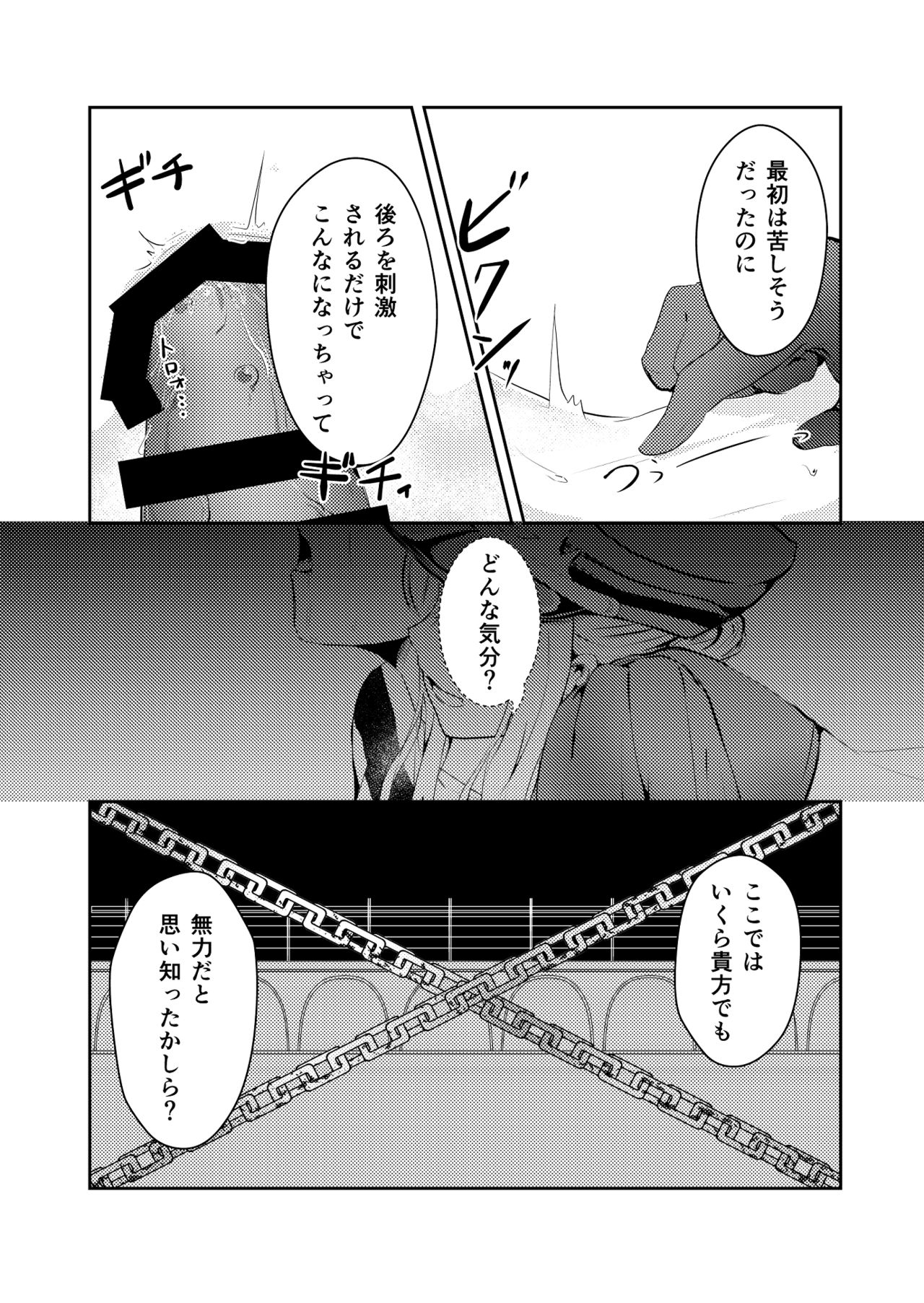 Horareru Mae ni Hore!! page 9 full