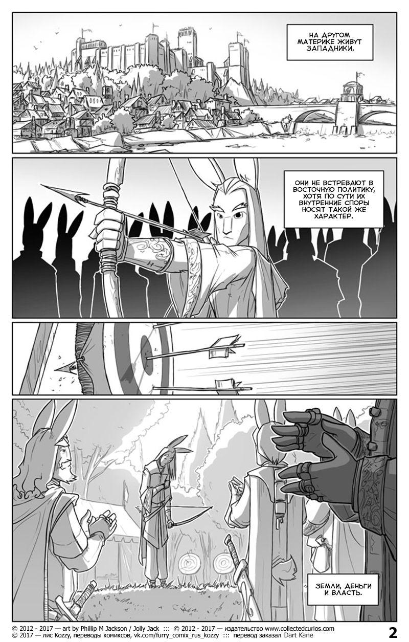 Battle Bunnies | Борьба ушастых page 3 full