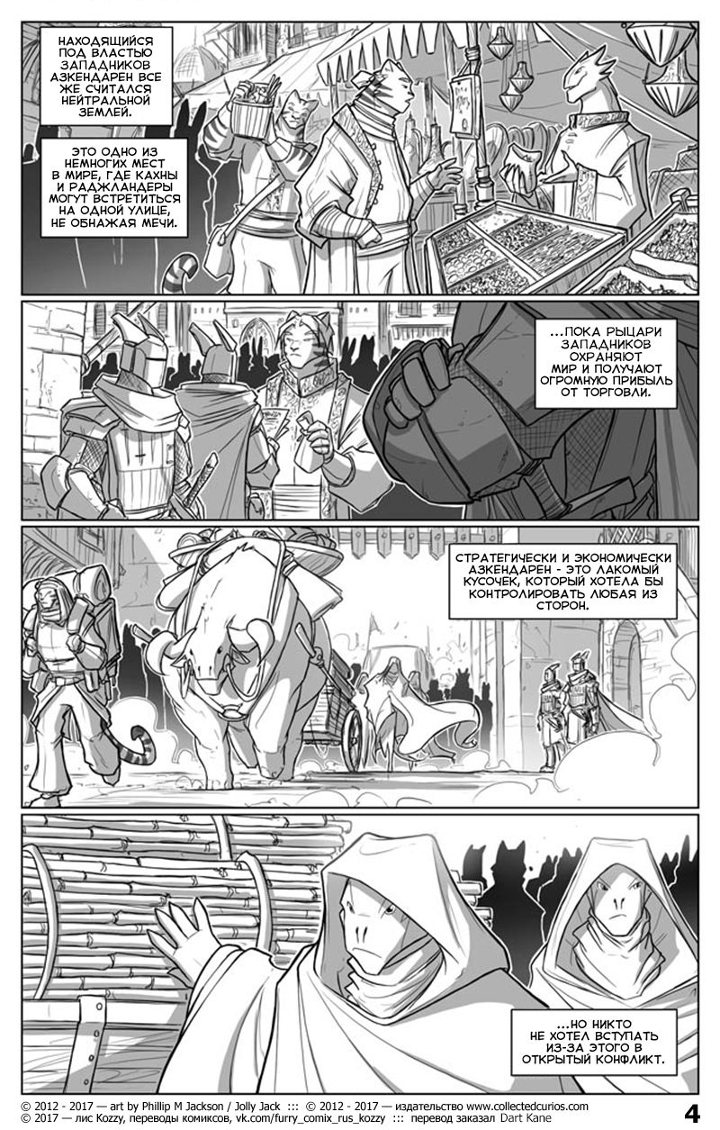 Battle Bunnies | Борьба ушастых page 5 full