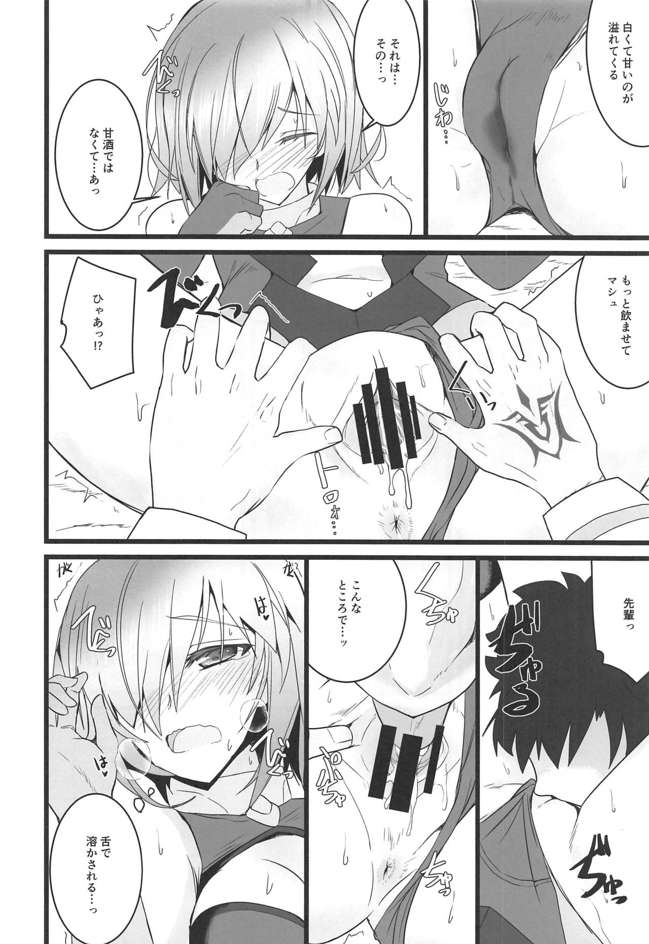 Yoru no Koukaizu 3 page 11 full