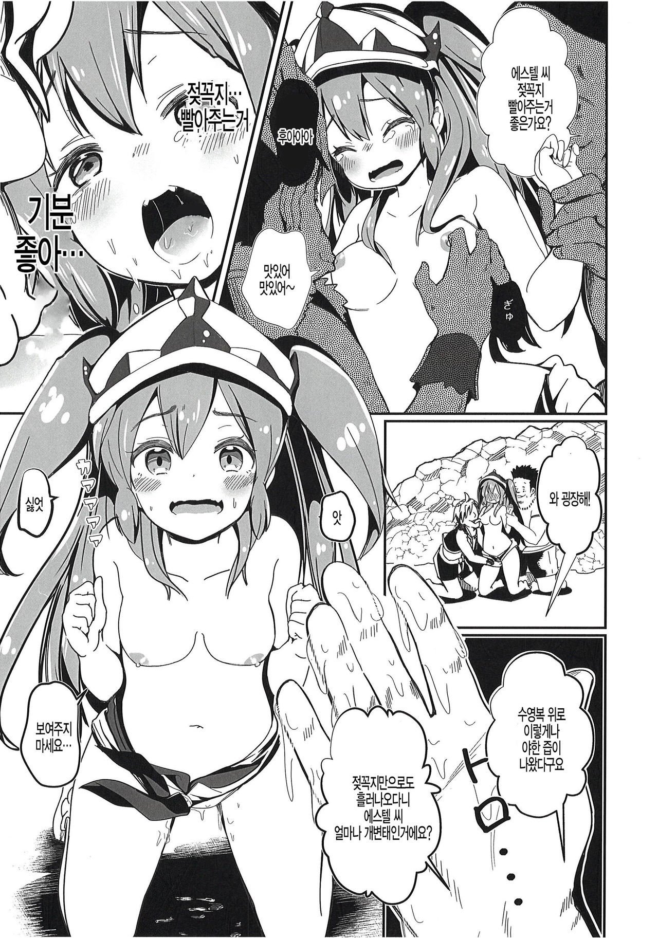 Furachi na Hito Bakari Desu! page 11 full