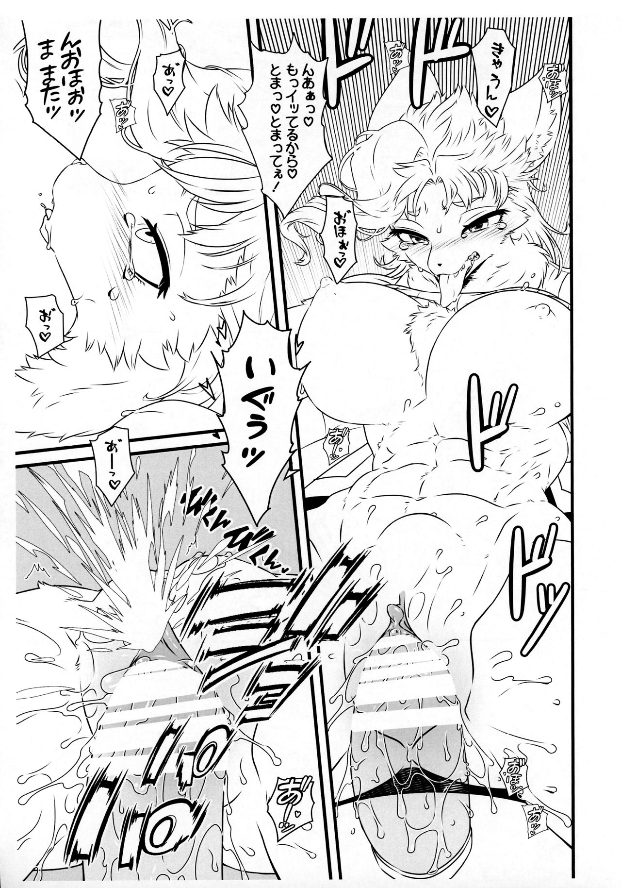 Mesukemo ni Natta Boku ga Shinyuu no Tsuma ni Naru Hanashi. page 10 full