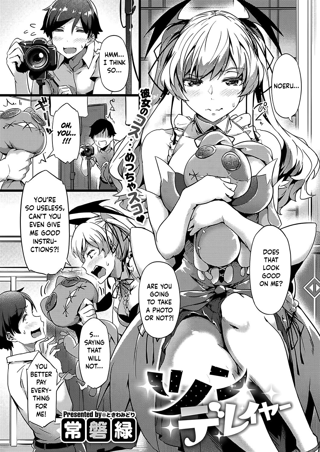TsundeLayer page 1 full