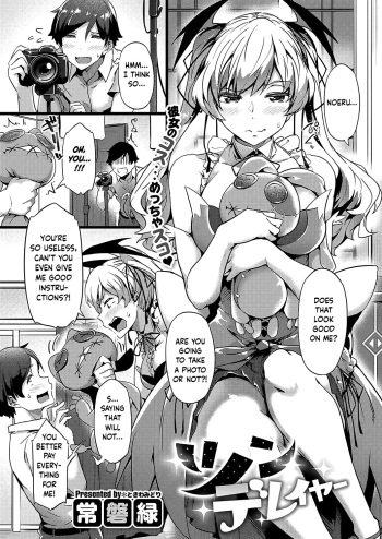 [Tokiwa Midori] TsundeLayer (COMIC ExE 20) [English] [JnTo] [Digital] cover