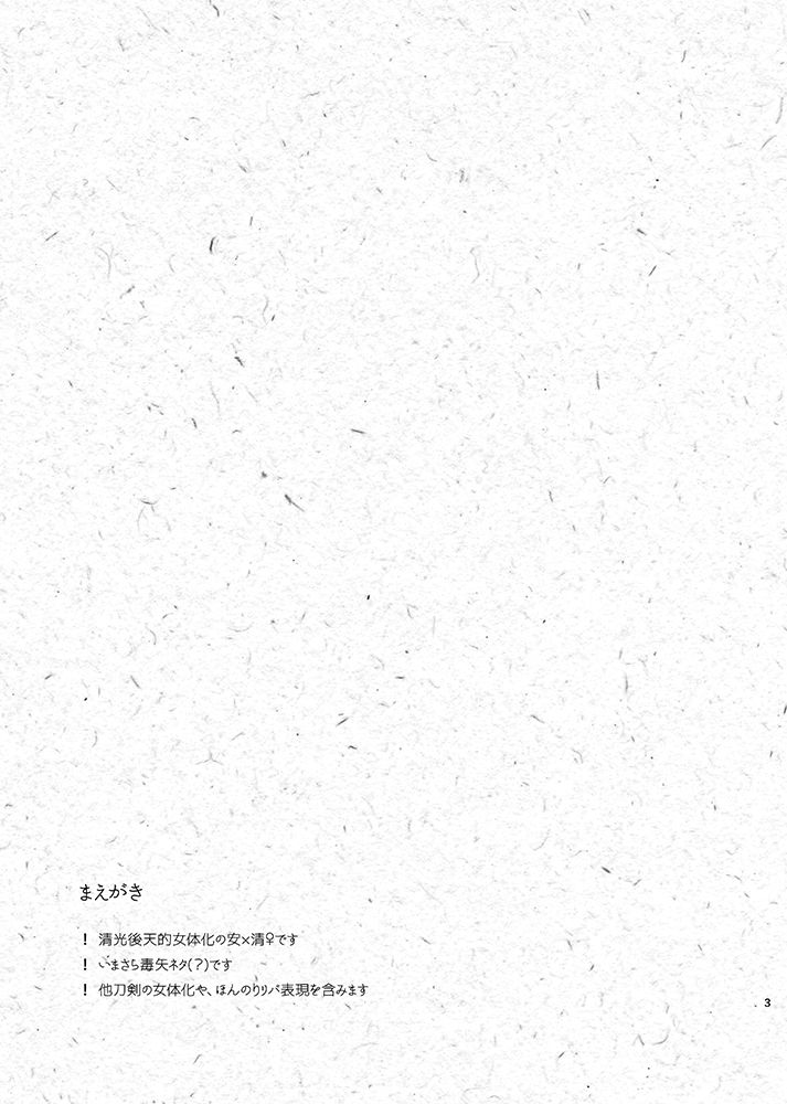 H♡NEY T♡XIC H♡NEY page 3 full