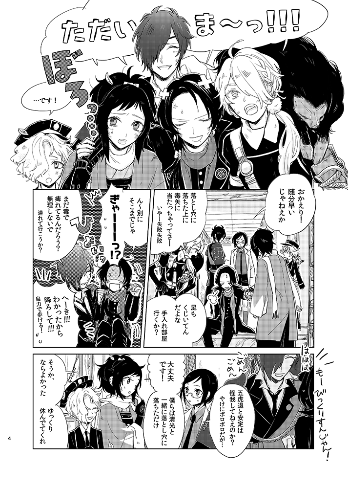 H♡NEY T♡XIC H♡NEY page 4 full