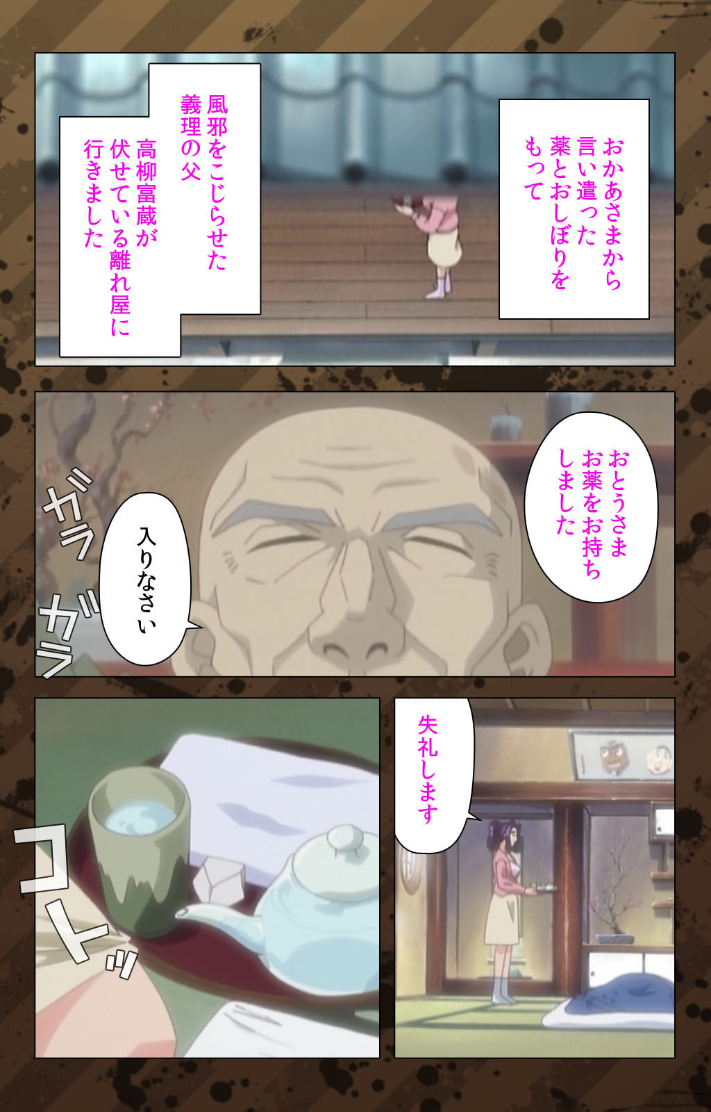 Nikuyome ~Takayanagike no Hitobito~ Kanzenban page 11 full