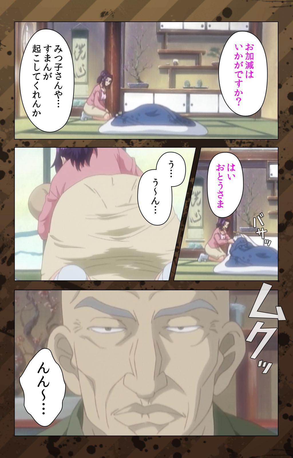 Nikuyome ~Takayanagike no Hitobito~ Kanzenban page 12 full