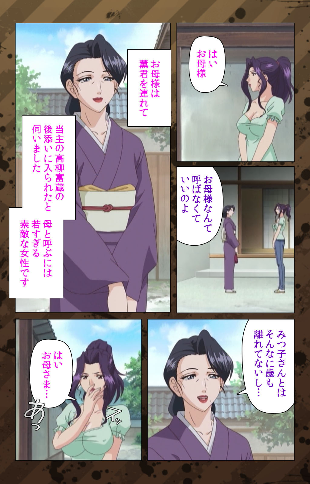 Nikuyome ~Takayanagike no Hitobito~ Kanzenban page 9 full