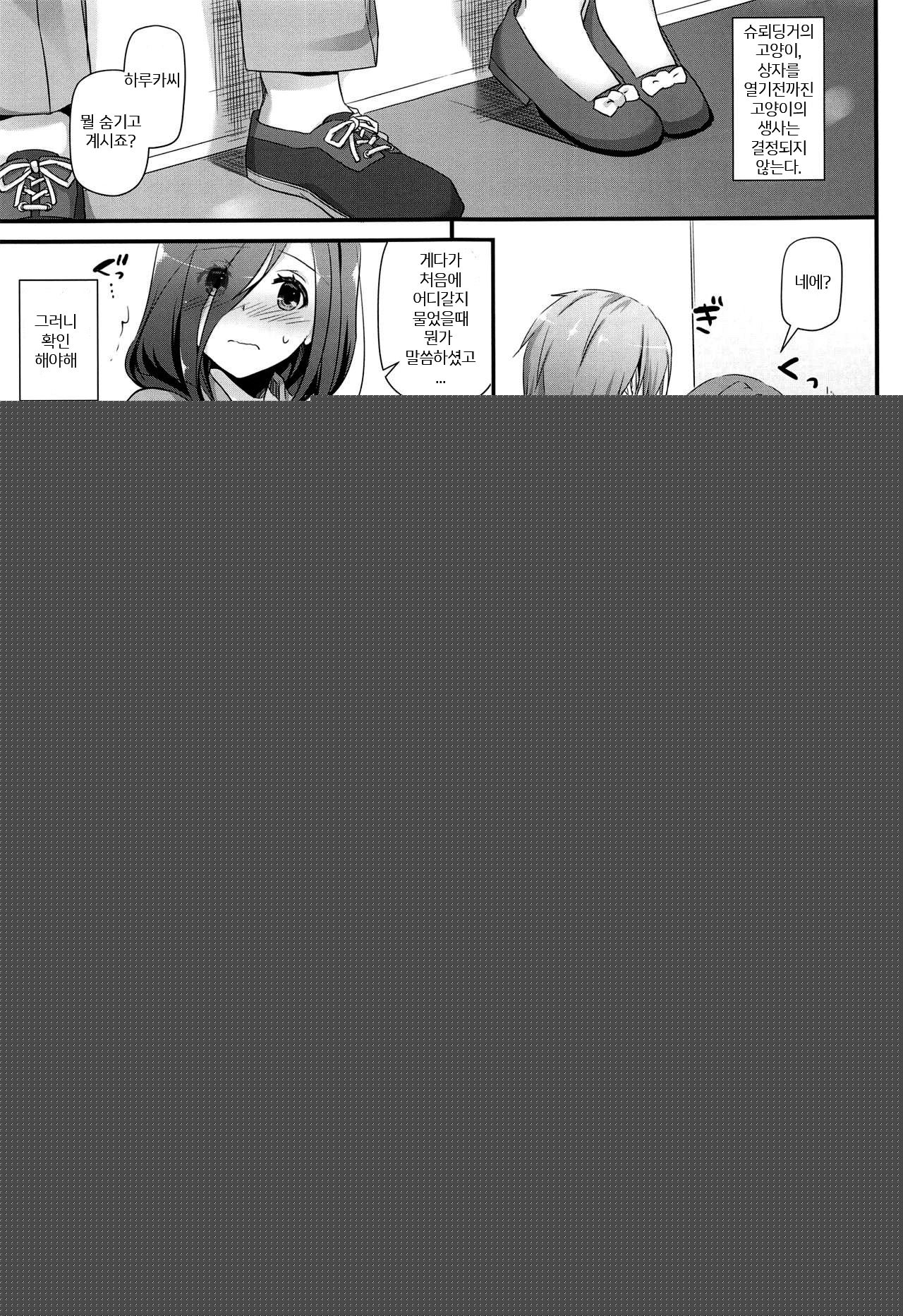 Jimi Zokusei Dohentai Kanojo Seifuku Rakuen 34 | 수수속성 씹변태 그녀 제복낙원 34 page 12 full